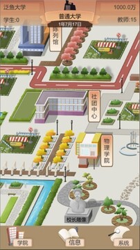 以校之名2商業(yè)街游戲截圖3