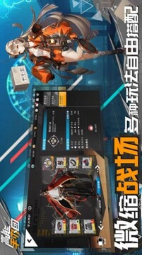 高能跑酷團(tuán)游戲截圖1