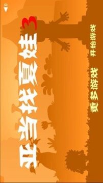 亞當和夏娃3游戲截圖1