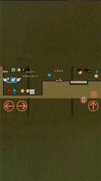 雙人迷宮冰與火游戲截圖3