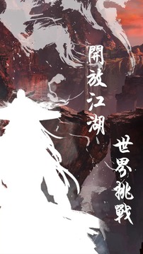 劍墨江湖2游戲截圖1