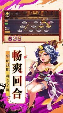 棋妙三國游戲截圖1