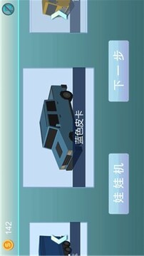 我的快遞很燙手嗎游戲截圖3