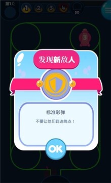 多彩塔防游戲截圖2