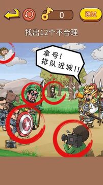 找出不合理的地方游戲截圖2