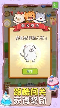 喵喵跑酷游戲截圖3