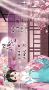 誰念西風(fēng)獨自涼游戲截圖4