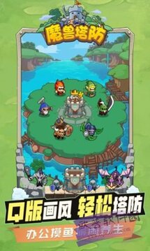 代號魔獸塔防游戲截圖1