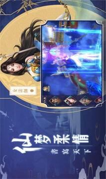 劍夢飛仙游戲截圖3