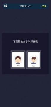 校園這些事游戲截圖3