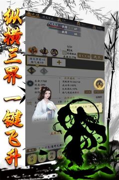 玄機(jī)悟道修真游戲截圖3