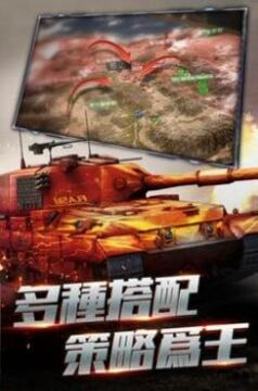 機甲戰(zhàn)車游戲截圖4
