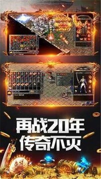 皇圖至尊超變游戲截圖2