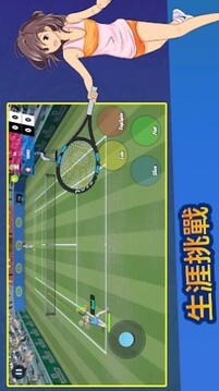 女子網球聯(lián)盟游戲截圖2