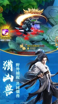 逆劍無雙游戲截圖3