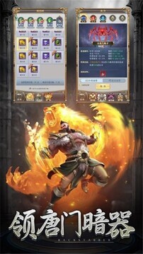 斗羅情緣游戲截圖1