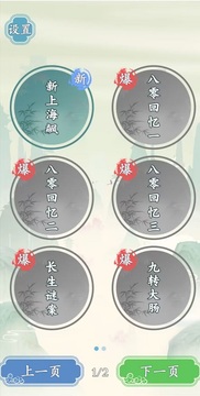文字王者游戲截圖1