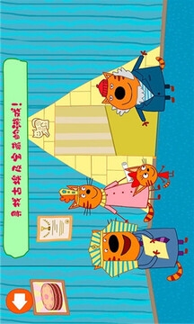 綺奇貓迷你派對游戲截圖4