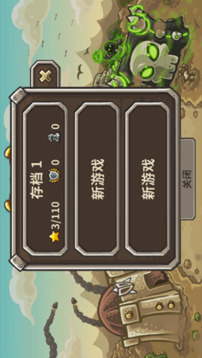 王國保衛(wèi)戰(zhàn)2游戲截圖3