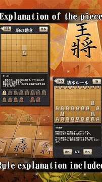 百鍛將棋游戲截圖2