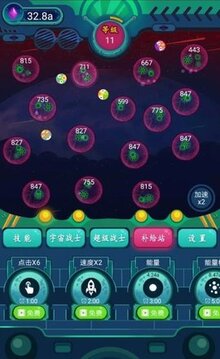 銀河彈球護(hù)衛(wèi)隊(duì)游戲截圖2