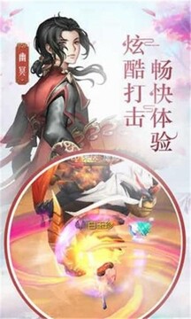 劍心吟五重天游戲截圖1