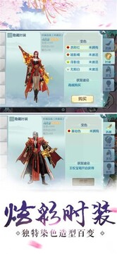 一劍斬仙之不朽劍道游戲截圖2