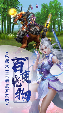 封魔修仙傳游戲截圖2