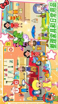 米加小鎮(zhèn)房子布置游戲截圖3