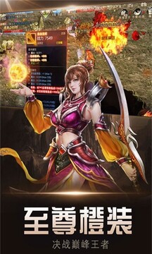微變?nèi)殬I(yè)神途游戲截圖1