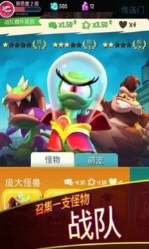 終極怪獸戰(zhàn)隊游戲截圖3