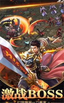 凌天神途3游戲截圖1