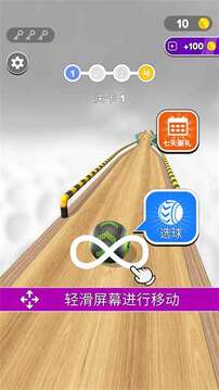 水上球球酷跑游戲截圖2