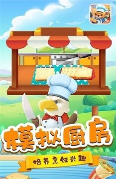 蘋蘋烘焙師游戲截圖1