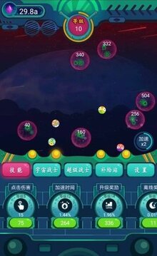 銀河彈球護(hù)衛(wèi)隊(duì)游戲截圖3