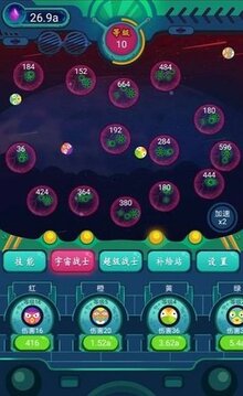 銀河彈球護(hù)衛(wèi)隊(duì)游戲截圖1