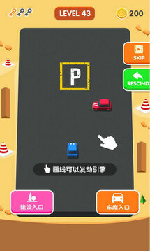 天天愛停車游戲截圖1