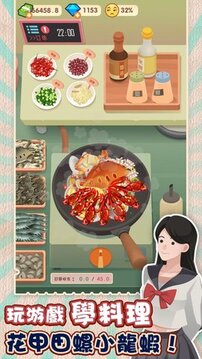 歐吉桑熱炒店游戲截圖3