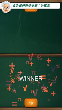 雙人數(shù)字游戲截圖1