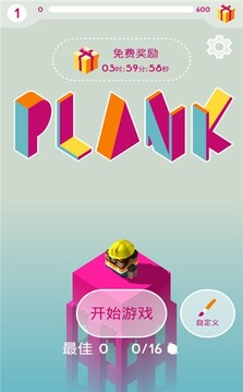 木板救援游戲截圖2
