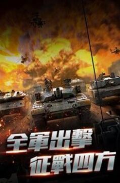 機甲戰(zhàn)車游戲截圖2
