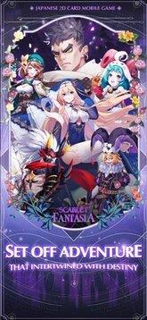 緋紅幻想曲游戲截圖1