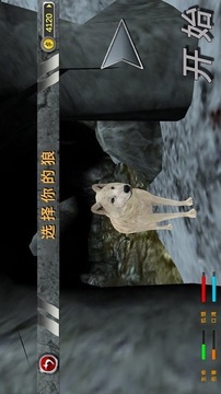 森林狼生存游戲截圖2