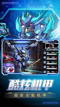 王者機甲格斗游戲截圖4