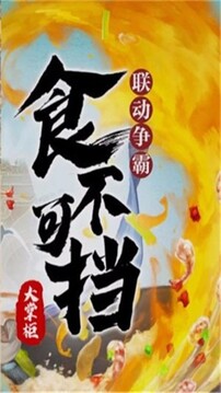 宋朝小當(dāng)家游戲截圖3