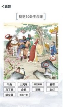 我的文字小世界游戲截圖2