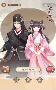 陸府探案游戲截圖3