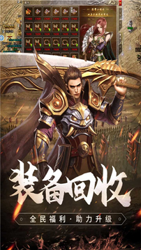 虎嘯專屬傳奇游戲截圖3