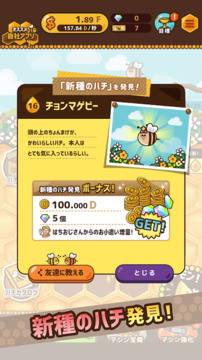 來吧蜜蜂Bee游戲截圖4