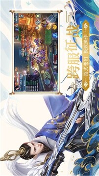 夢(mèng)緣江湖游戲截圖3